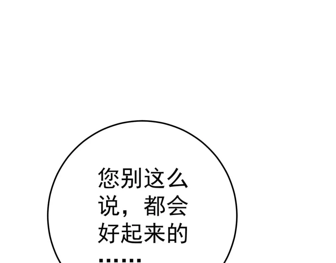 我能复制天赋,第39话 莫家的毒计,第67张